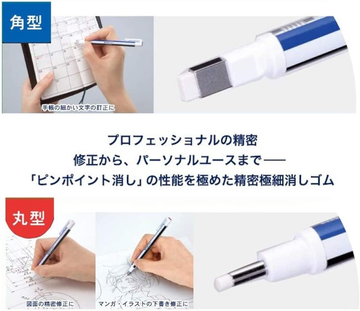 Tombow Mono Zero Tri-Colour Barrel round Eraser