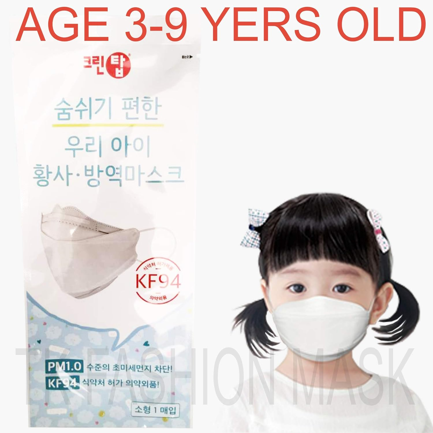 (Pack of 10) Evergreen Clean Top Premium 3D Disposable White Kids KF-94 Face Mask, Age 3-9 Old, 3-Layer Filters, Individual Packs, Made in Korea.