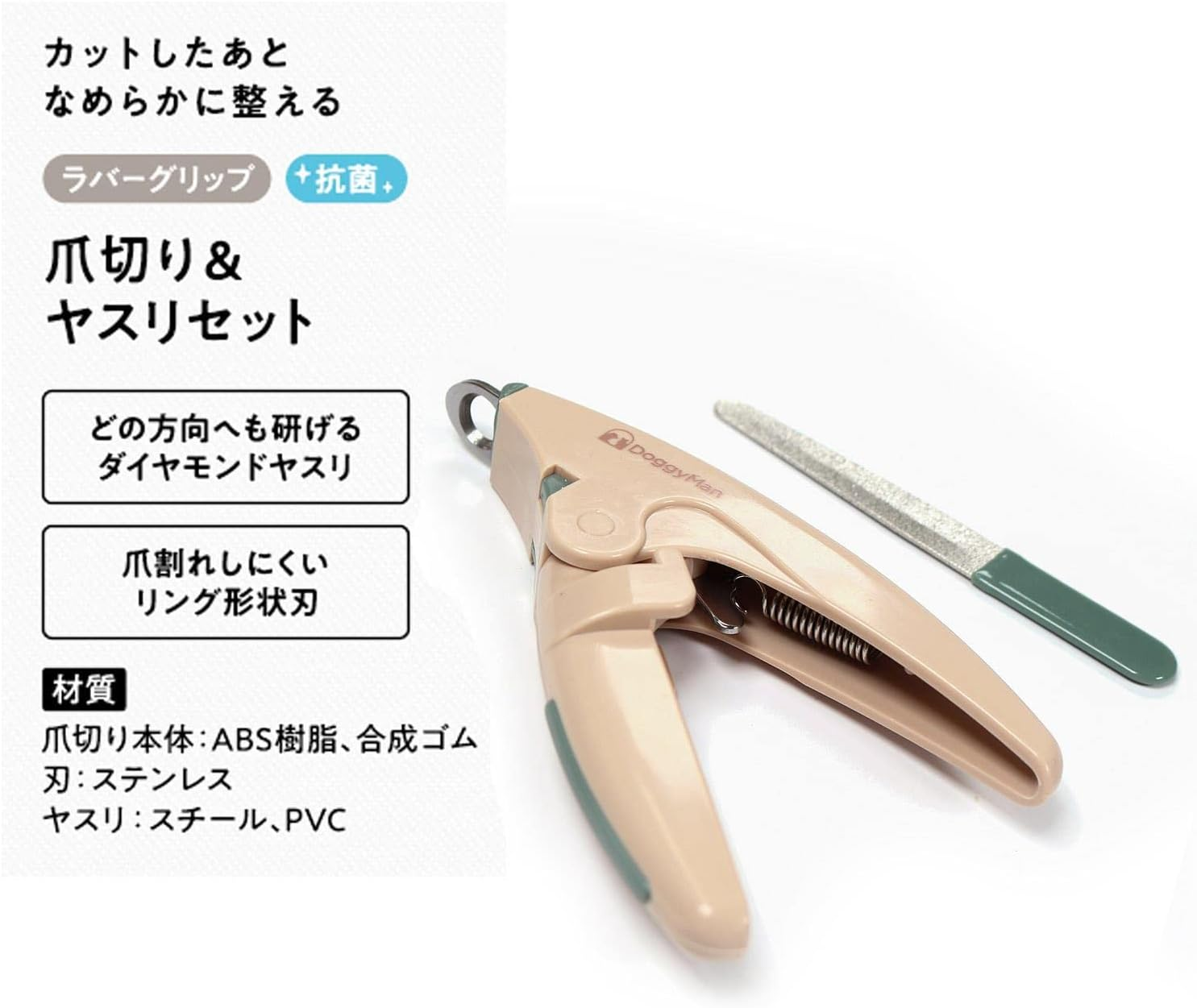 Doggyman Pet Beauty Salon Nail Clipper & File Set Dog image number 4