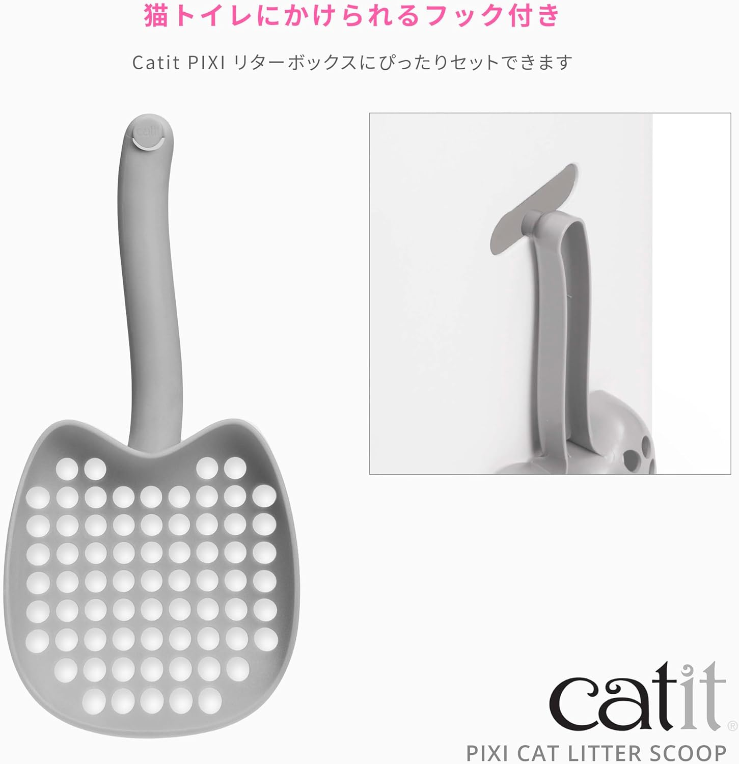 Catit Pixi Liter Scoop, Dedicated for Cat Toilet, Toilet Cleaning Scoop, Cat Shape, Wide Scoop to Prevent Trash from Escaping, Firmly Sieves Only Sand, Large Size image number 2