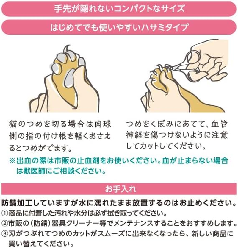 Super Cat OC-22 Ochi Couture SS Nail Clippers image number 3