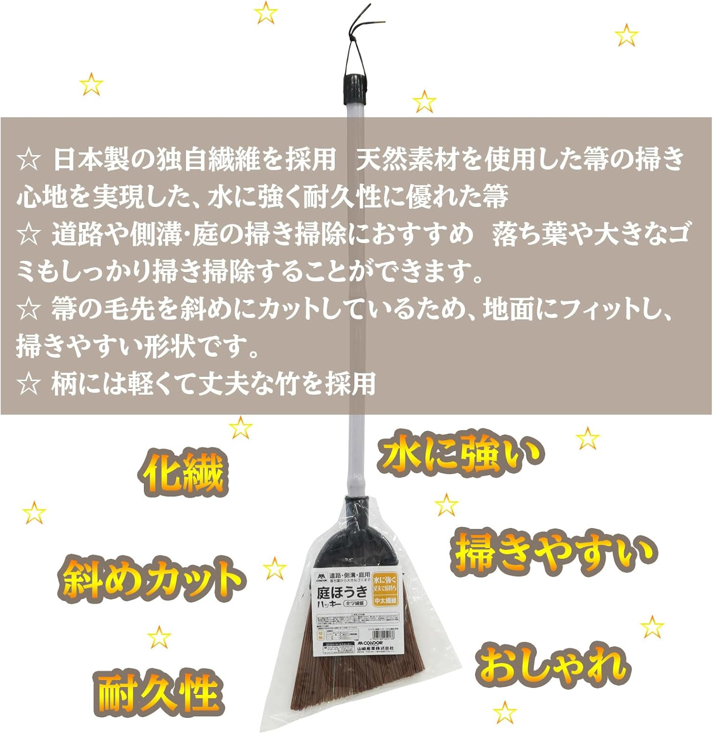 Yamazaki Sangyo 252138 Broom with Short Handle, Unique Fiber, Medium-Thick Fiber, Synthetic Fiber, Polypropylene, Water Resistant, Durable, Easy to Sweep, Diagonal Cut, Hacky, for Roads, Gutters And