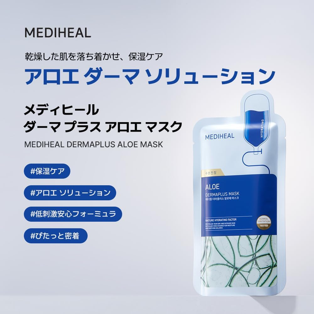 MEDIHEAL DERMAPLUS ALOE MASK *10