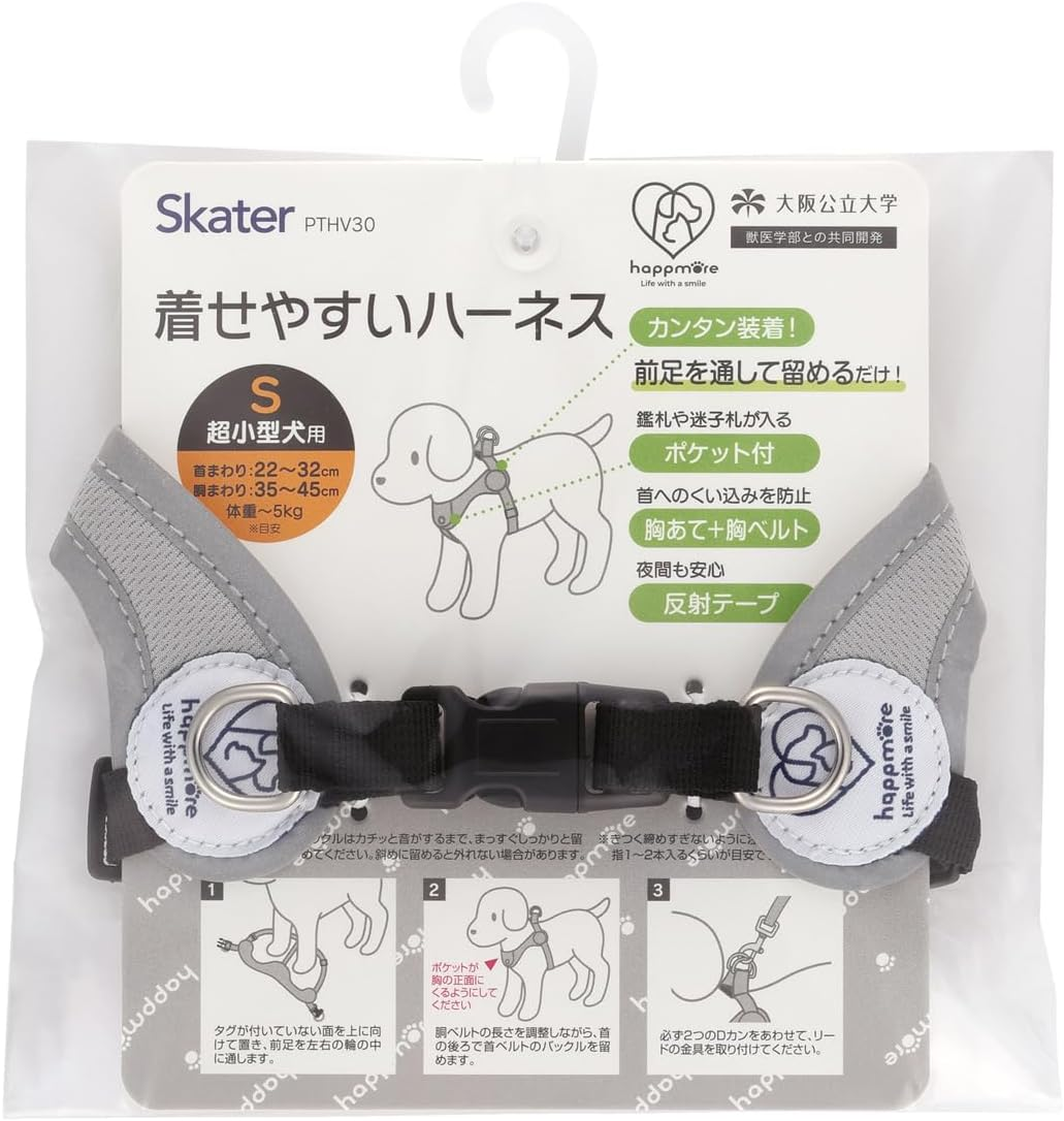 Skater PTHV30-A Easy to Put on Harness, Small, for Small Dogs, Basic image number 2