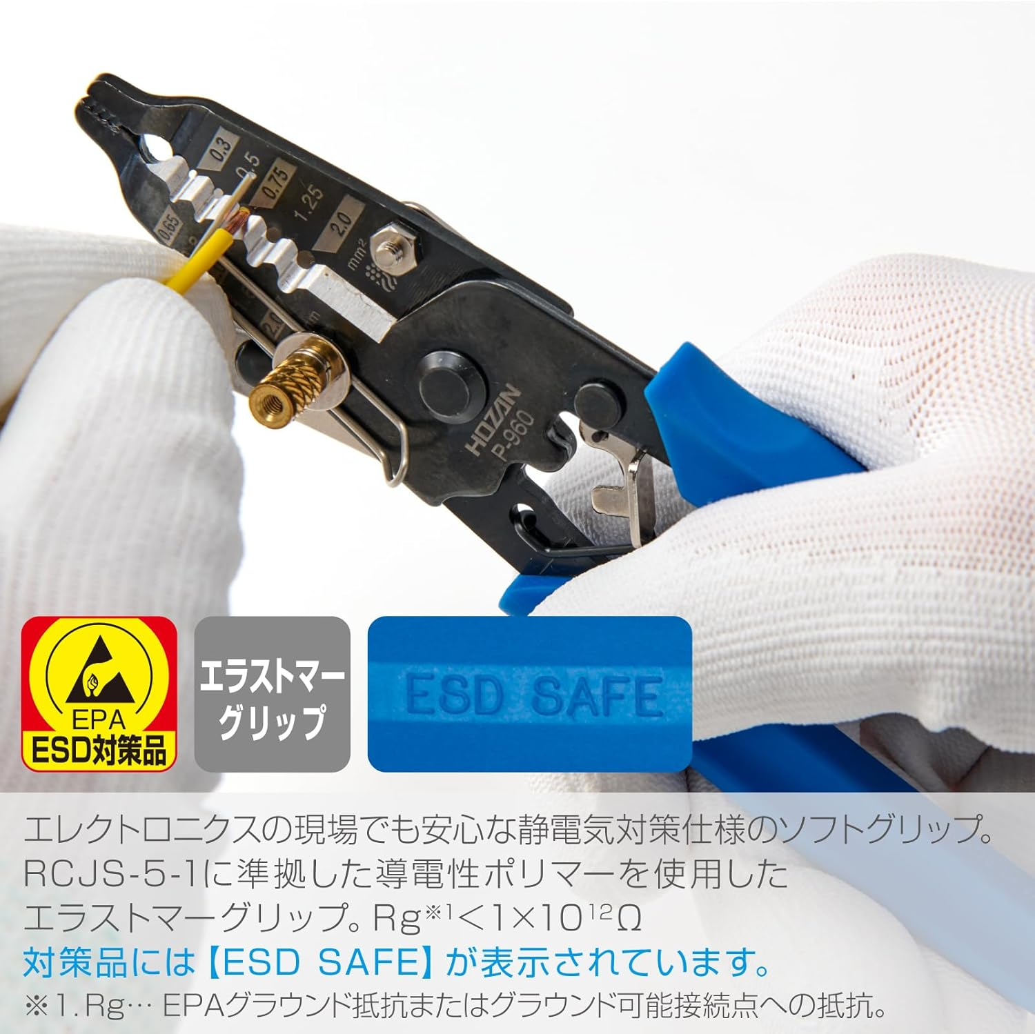 Hozan P-960 Wire Stripper for Millimeter Wire image number 1