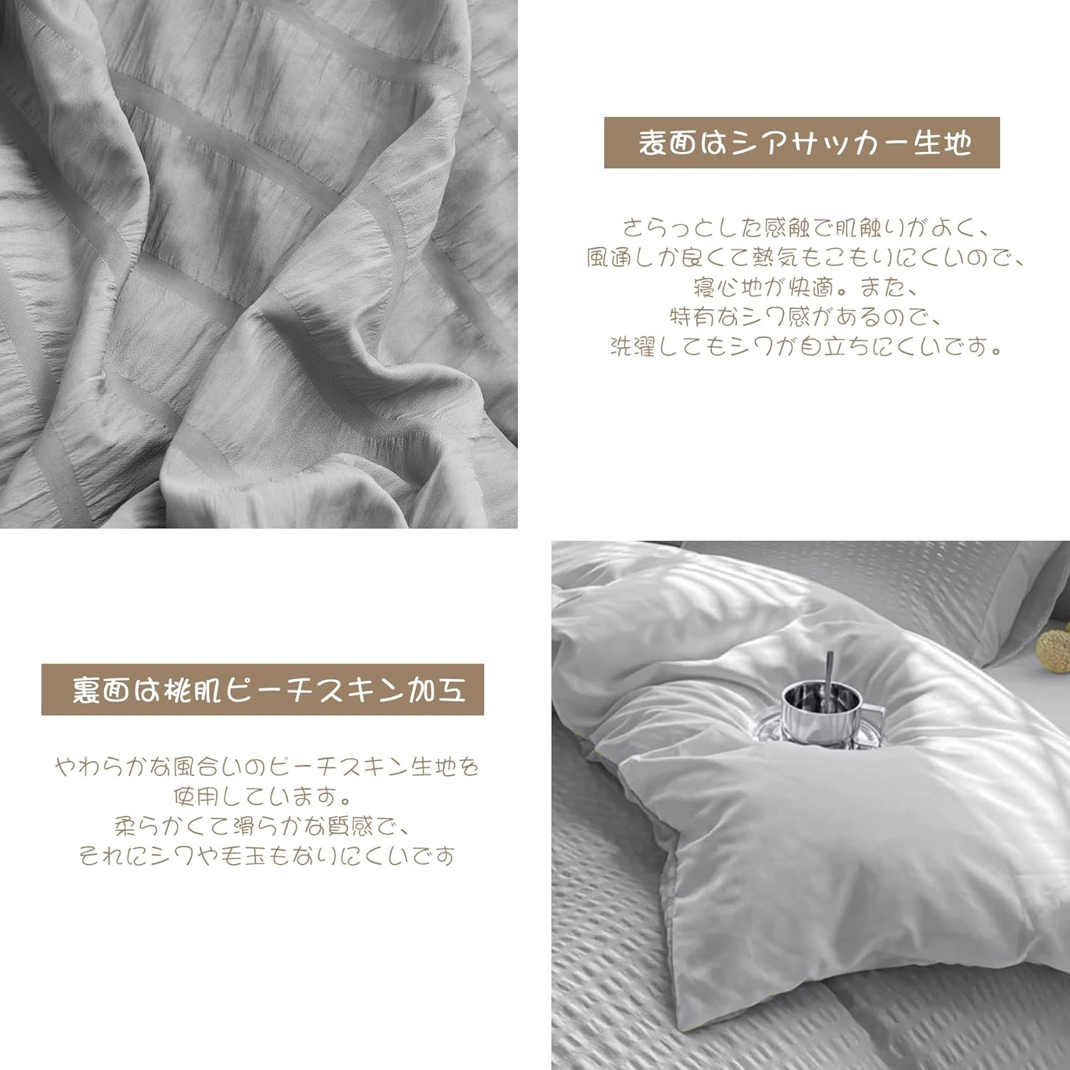 HOSUR Duvet Cover, 4-Piece Set, Double Seersucker Fabric, Soft to the Touch, Bedding Cover Set, Peach Skin Treatment, Duvet Cover, Fitted Sheet, Pillowcases, Quick Drying, Machine Washable, 6 Ties To image number 5