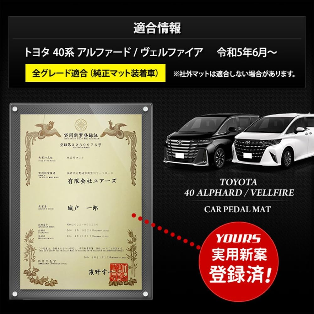 Yours 40 Series Alphard Vellfire Car Pedal Mat Alphard VELLFIRE Floor Mat Driver Foot Tray Plastic Sand Stain Resistant Water Cleaning Custom Parts Accessory Dress up Toyota Toyota Y506-047 [2] S image number 6