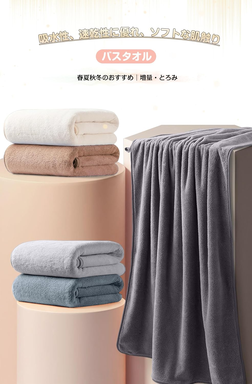 AYO Bath Towel, Set of 4, Mocha Brown, 27.6 X 55.1 Inches (70 X 140 Cm), Hotel Specifications, Fluffy, Fast Absorbent, Texture, Microfiber Towel, Durable, Bath Products, Absorbent, Quick Drying, image number 6