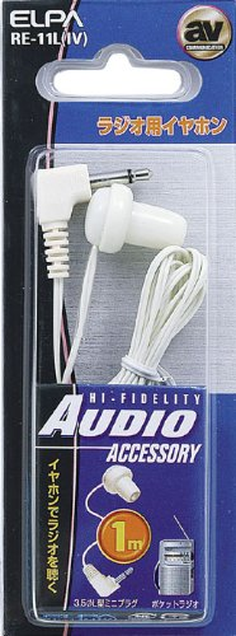 ELPA Radio Earphone White 1M RE-11L (IV) image number 2