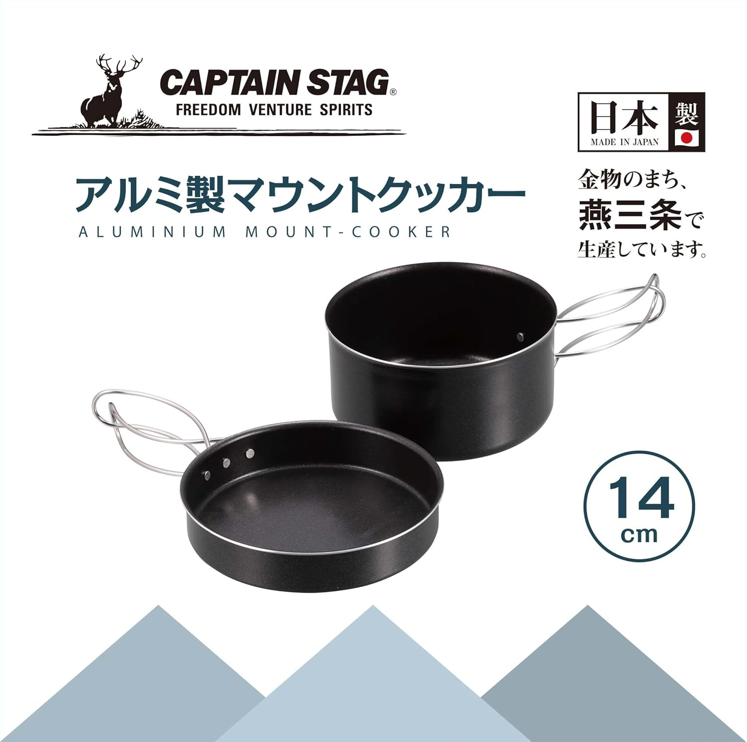 Captain Stag UY-7104 Cooker, Aluminum Mount, 5.5 Inches (14 Cm), Capacity 3.5 Gal (1.1 L), Storage Bag Included, Made in Japan, Tsubame Sanjo, Black image number 4