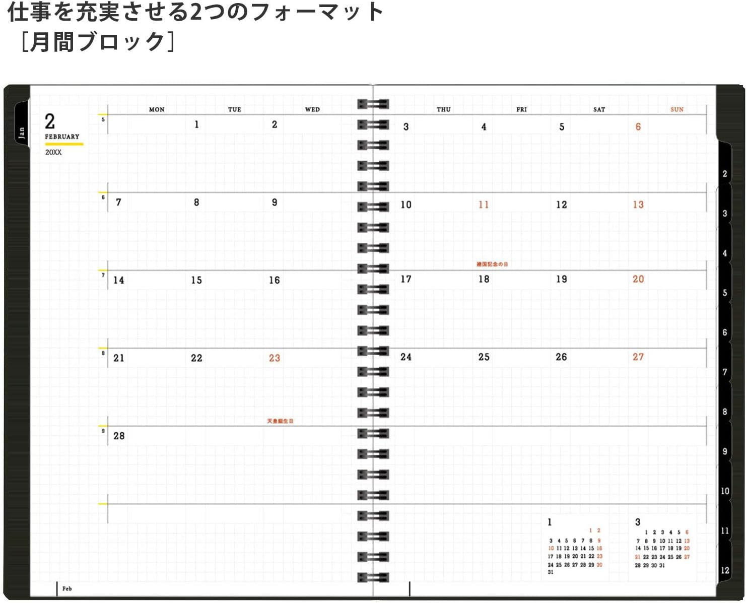 Maruman MNEMOSYNE Monthly Diary 2024, Monthly Planner with Tabs, 8.27 X 5.83 Inches (A5), 1 Ea (MND283-24) image number 6