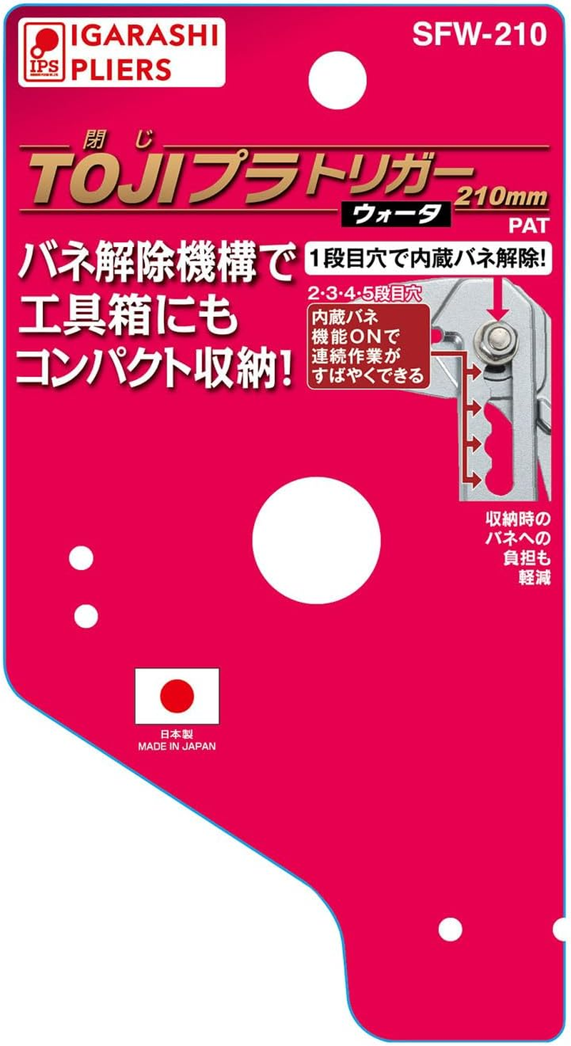IPS Igarashi Pliers TOJI SFW-210G Water 8.3 Inches (210 Mm), Made in Japan, Tsubame Sanjo image number 2
