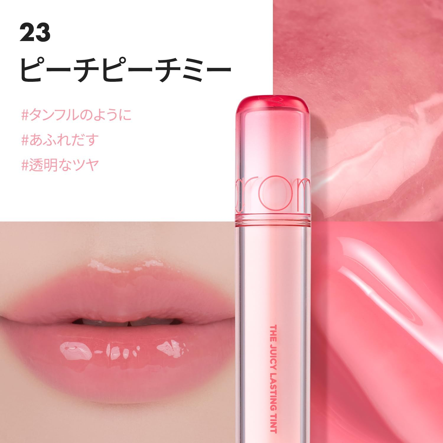 Rom&Nd the Juicy Lasting Tint, 23 Peach Peach Me image number 4
