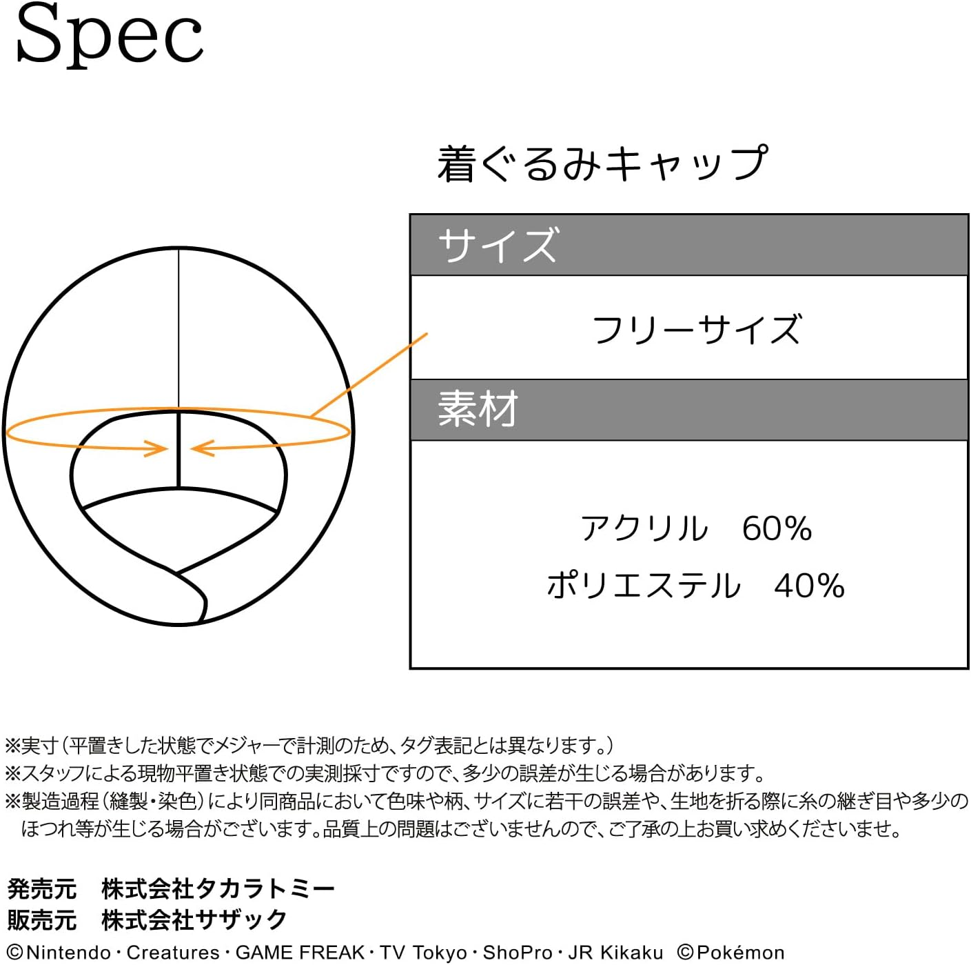 Kigurumi Cap Pokemon Pikachu image number 2