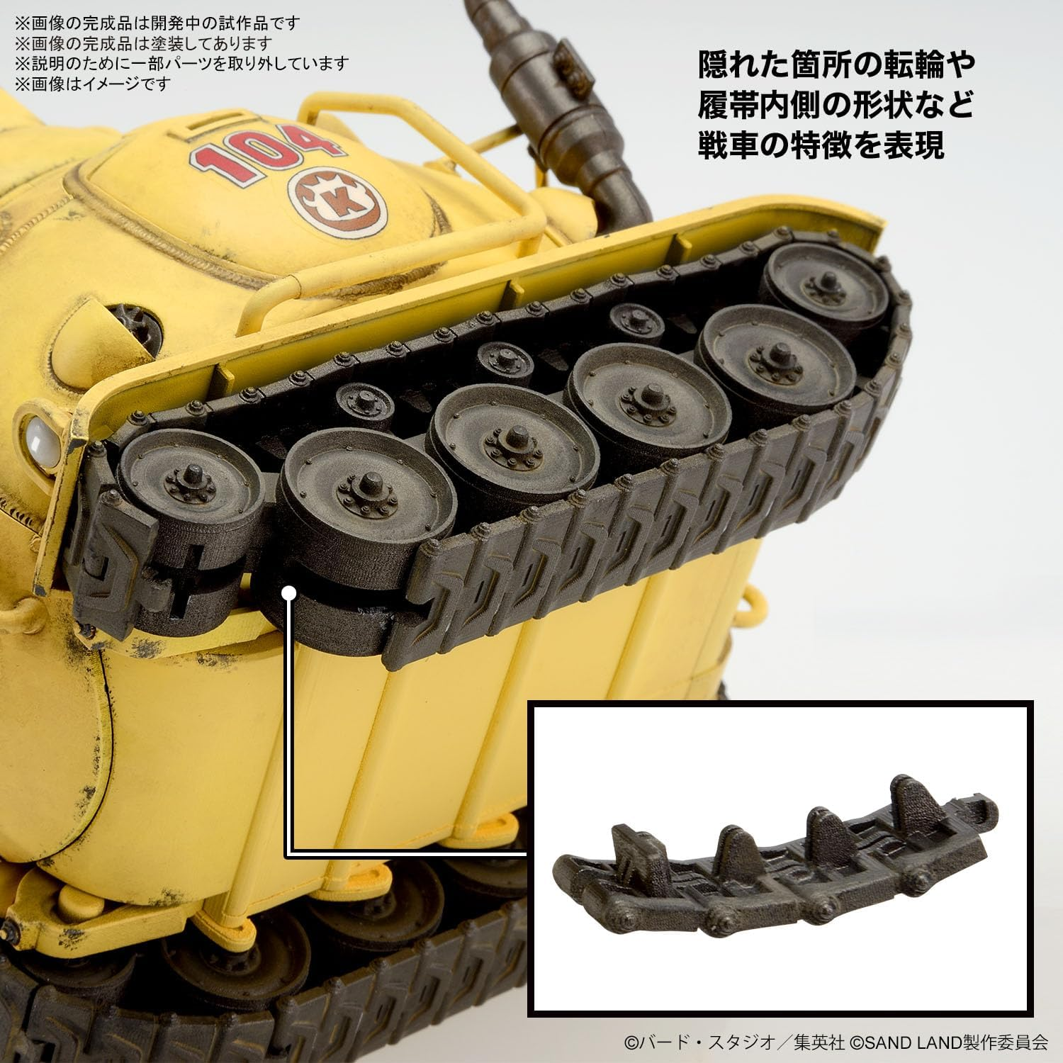 Bandai Hobby Kit Sand Land Tank 104 (1/35 Scale) image number 2