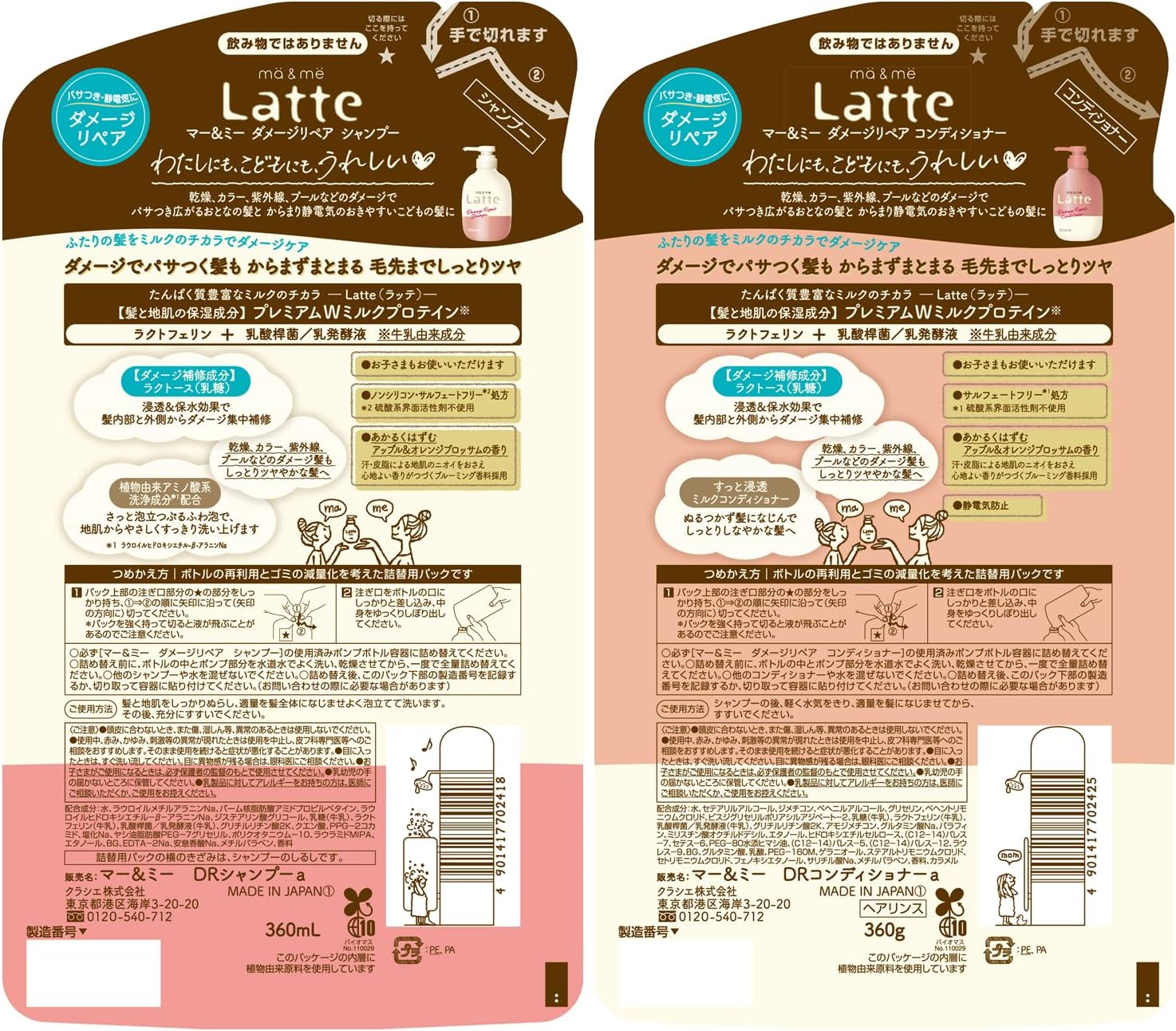 Mar & Me Damage Repair Shampoo, Conditioner, Refill Set for Parents and Children, Includes Bonus | Non-Silicone Amino Acid Shampoo, Mom, Baby, Kids, Children, Baby Hair Care, Latte