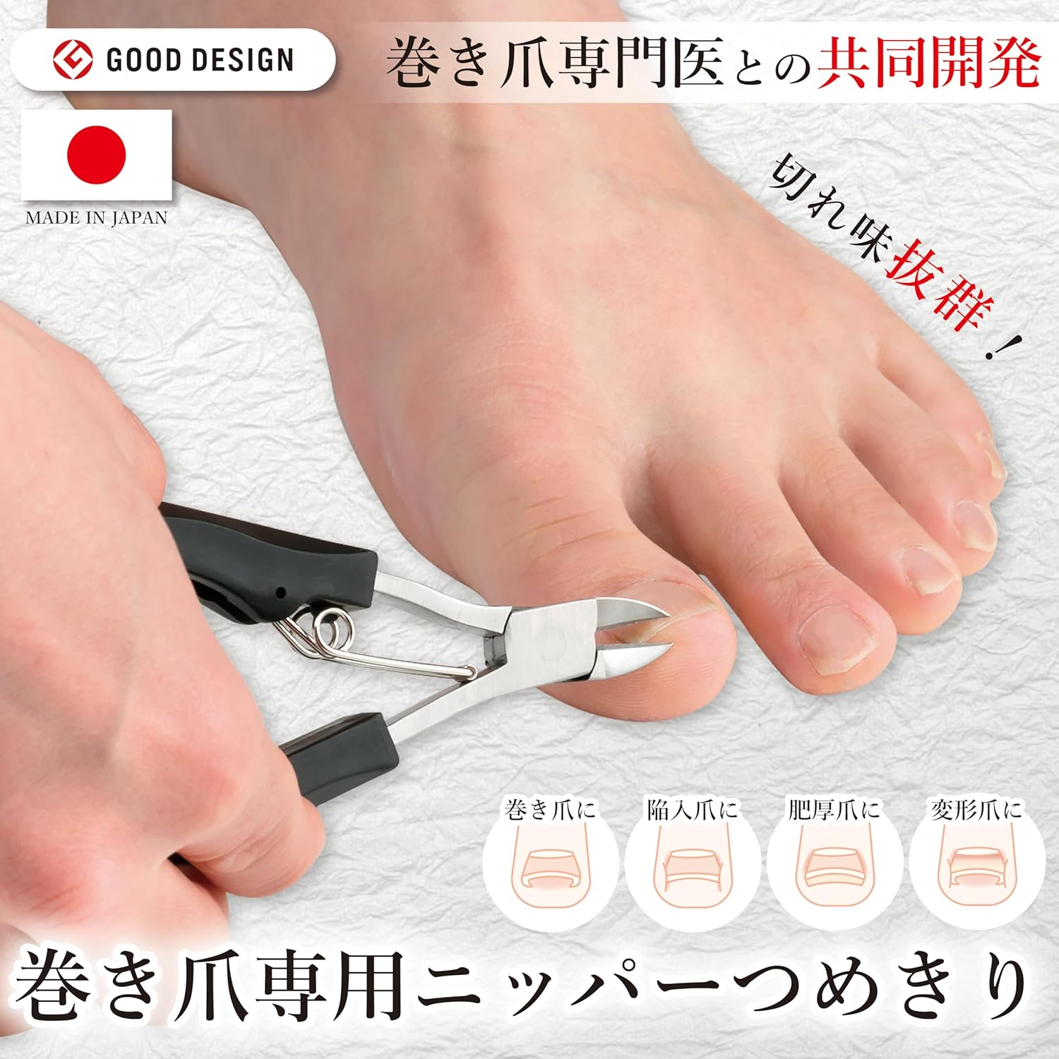 Stainless Steel Nipper Nail Clippers for Winding Nails image number 1