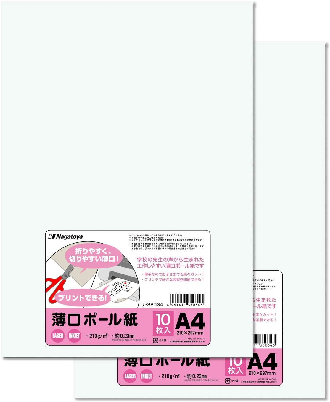 Nagatoya Shoten Na-Sb034 Thin Paperboard, Set of 2, A4, 10 Sheets, Pack of 20