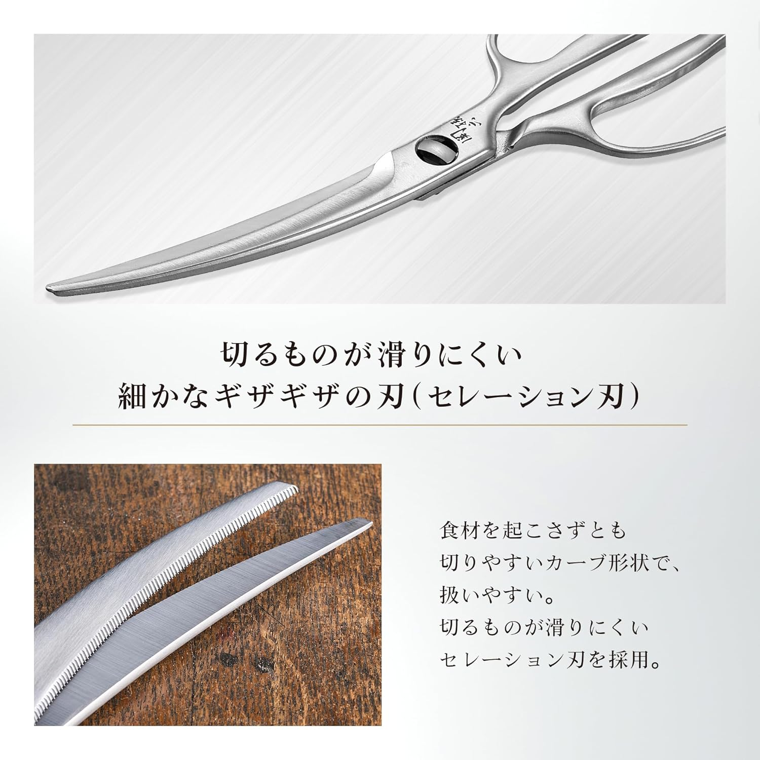 Kai Kai Institutions Magoroku Curve Kitchen Shears Forged All Stainless DH3346 image number 2