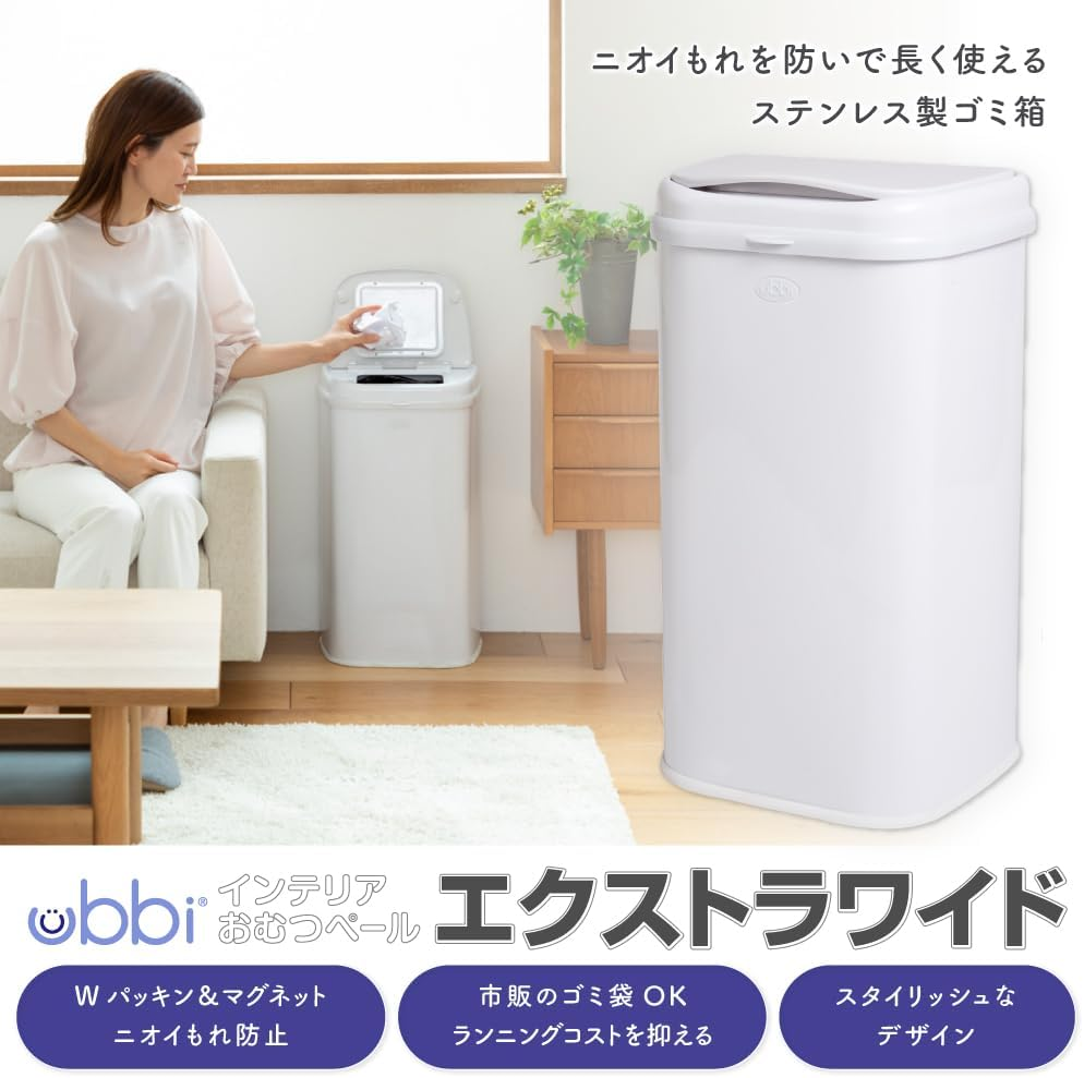 Ubbi Japanese Interior Diaper Pail - Extra Wide Steel Trash Can for Baby, Pet Waste - Odor Resistant, Commercial Garbage Bag Compatible