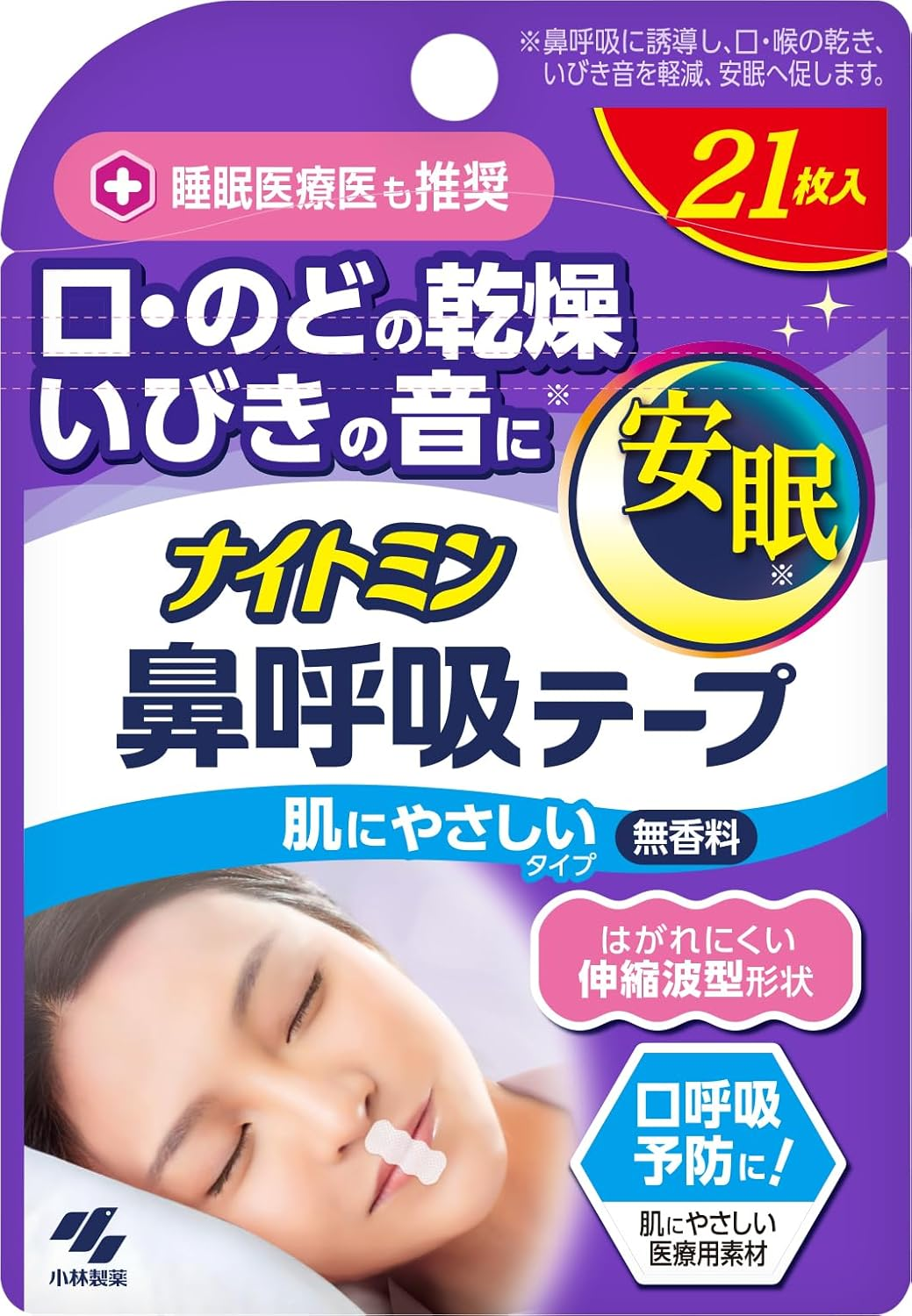 Nightmin Nasal Breathing Tape, Reduces Mouth, Throat, Snoring Sounds, Prevents Mouth Breathing, Skin Friendly, Unscented, Pack of 21 image number 4