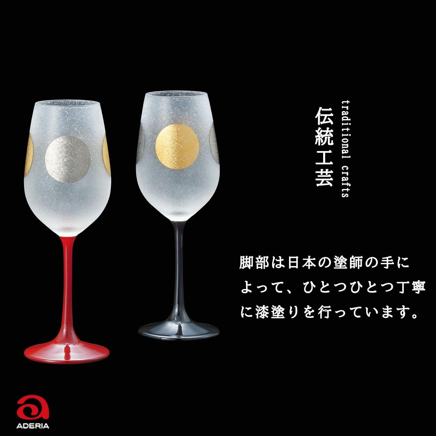 ADERIA S6256 Wine Glasses, Sun/Moon Stem, Pair Set, 7.4 Fl Oz (210 Ml), 2 Pieces, Made in Japan, Fashionable, Red, Red Liquor Cup, White, Champagne, Present, Gift, Wedding, Celebration, Birthday, - 01 Cup Pair image number 4