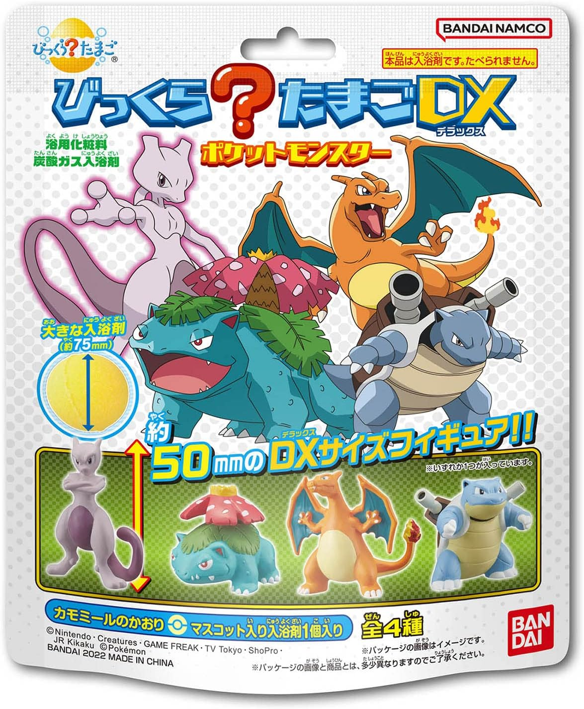 Bandai Hobby Pok&eacute;mon Bikkura Tamago DX Mewtwo Charizard Blastoise Bulbasaur Chamomile Scent Bath Bomb