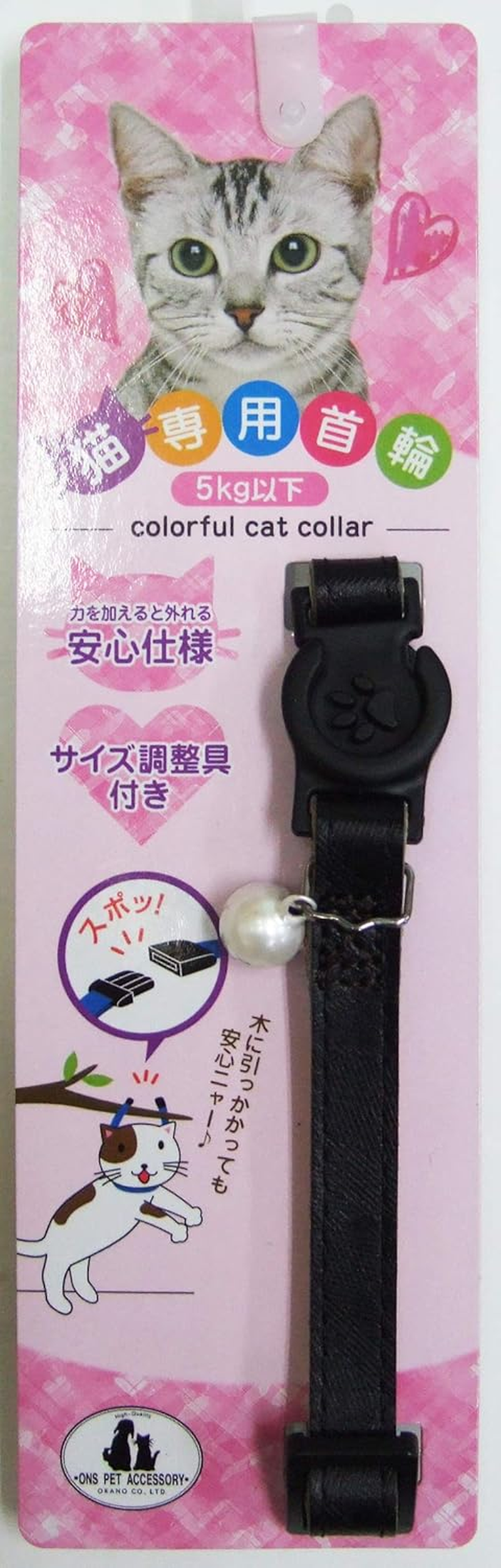 ONS Camouflage Leather Cat Collar Black image number 1