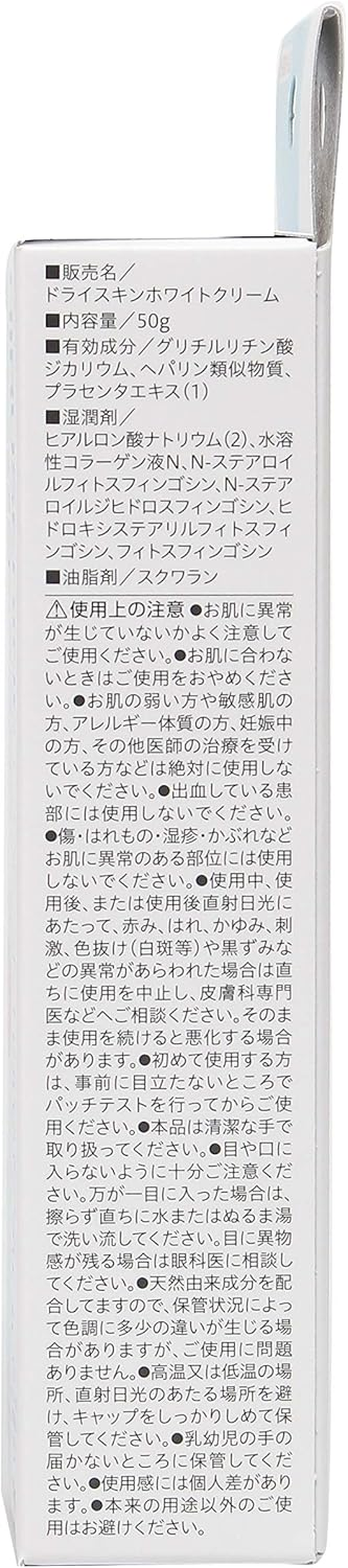 Cogit Medicated Whitening Hilserin Cream Body Cream image number 1