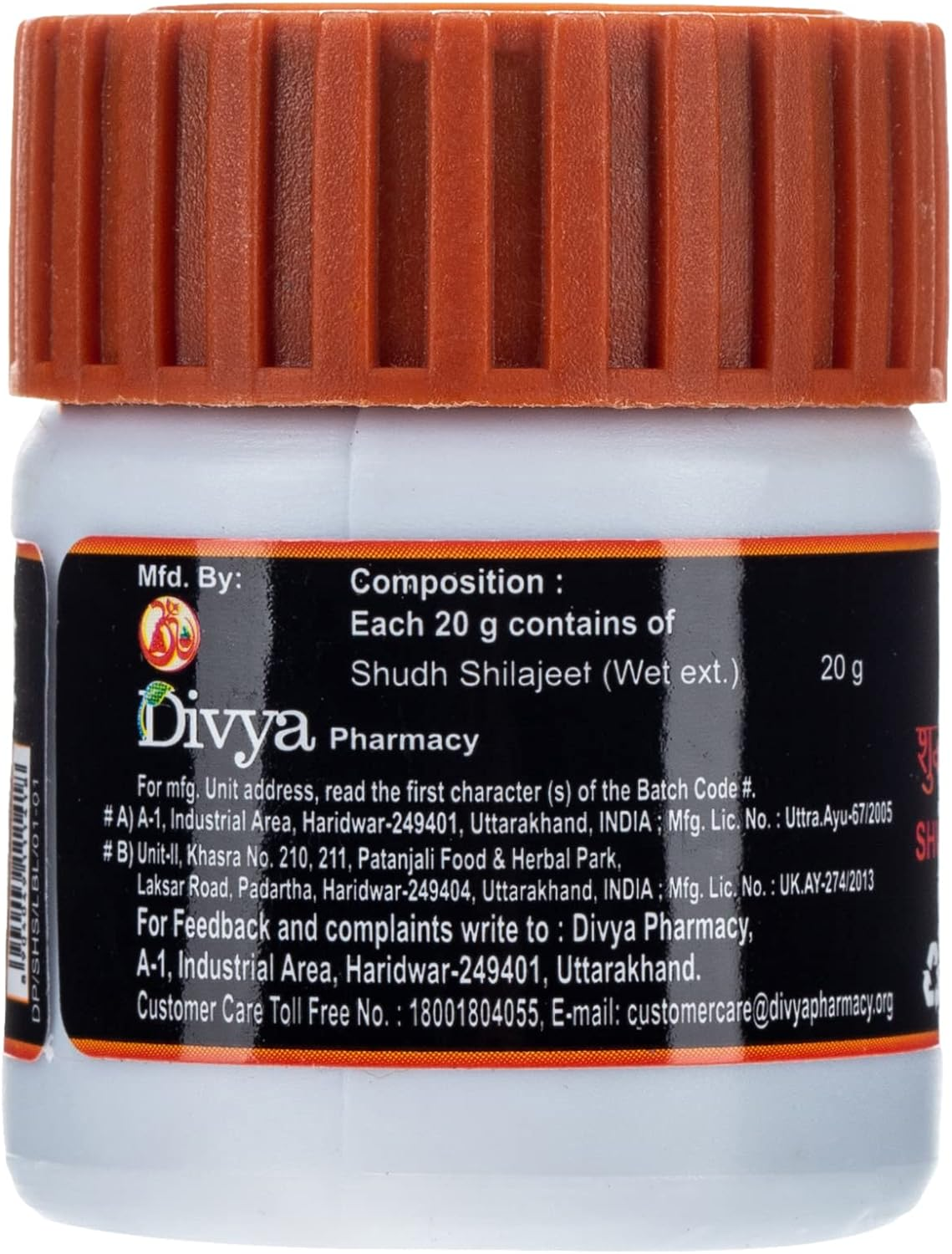 Patanjali Divya Shuddh Shilajit Sat (R.T.) - 20G image number 1