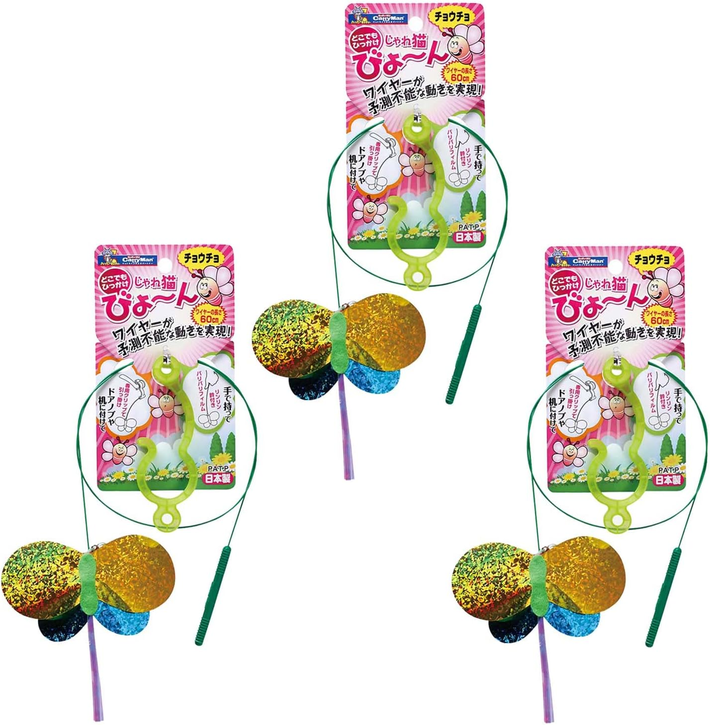 Cattyman Cat Butterfly Set of 3 image number 4