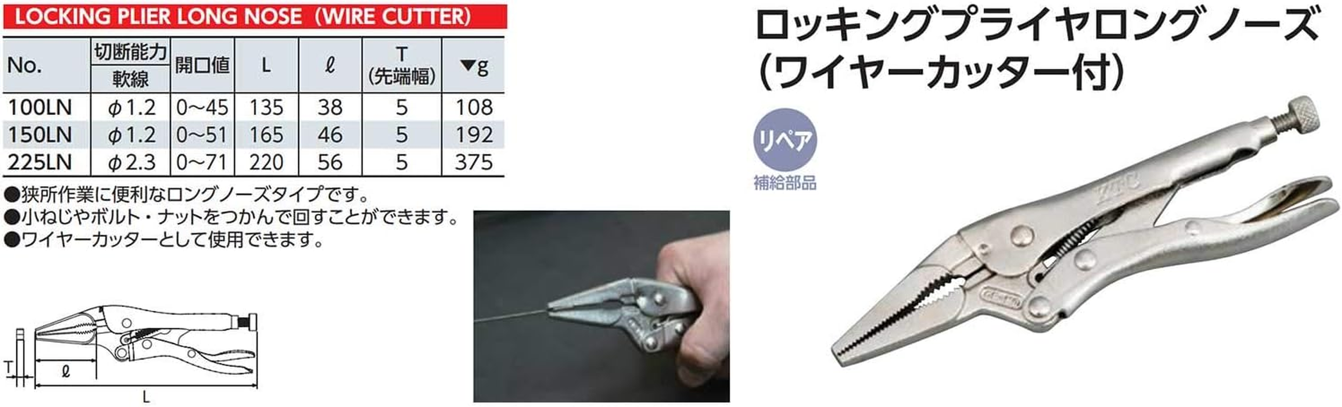 Kyoto Tool (KTC) Locking Pliers Long Nose (With Wire Cutter) 100LN image number 2