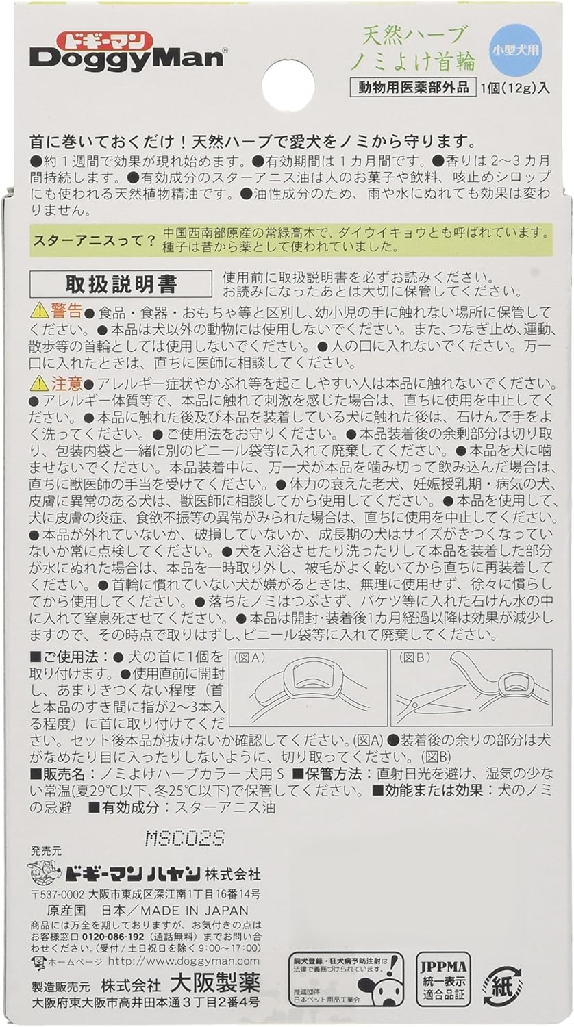 Doggyman Natural Herb Flea Repellent Collar for Small Dogs (Quasi-Drug for Animals)