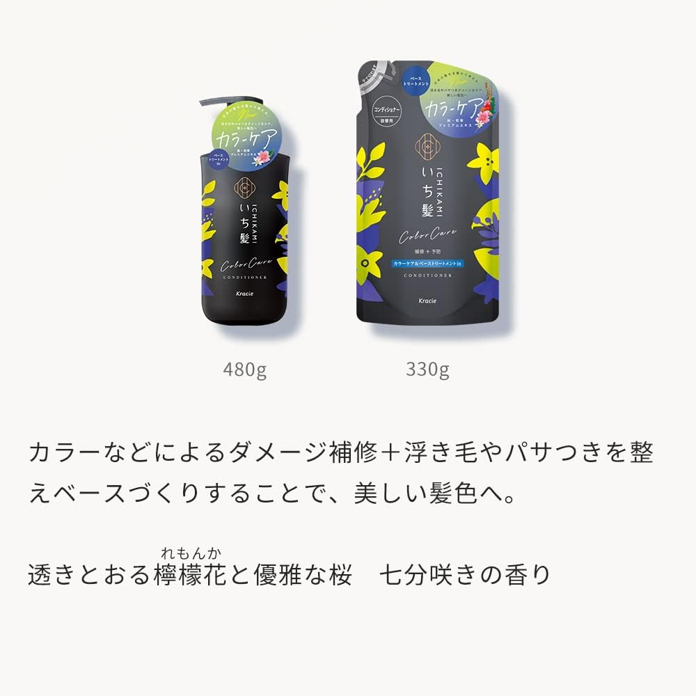 Ichikai Color Care & Base Treatment in Conditioner, Refill, 11.2 Oz (330 G), Prevents Fading, Hair Care, Damage Care, Sulfate Free image number 6