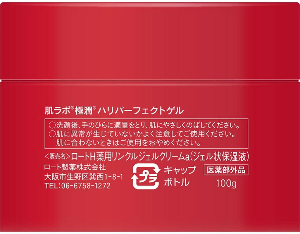 Rohto Hadalabo Gokujun Hari Perfect Gel - 100G image number 6