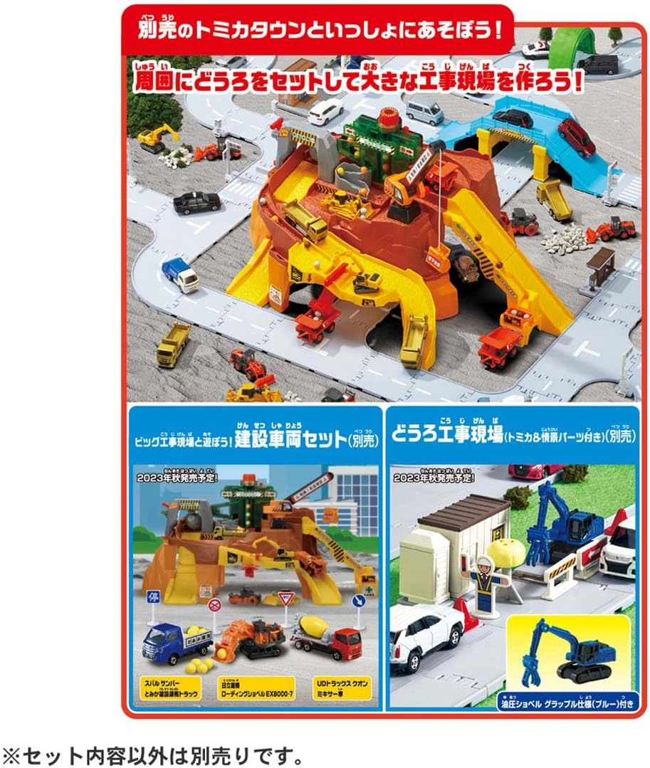 Takara Tomy Tomica Big Construction Site image number 1