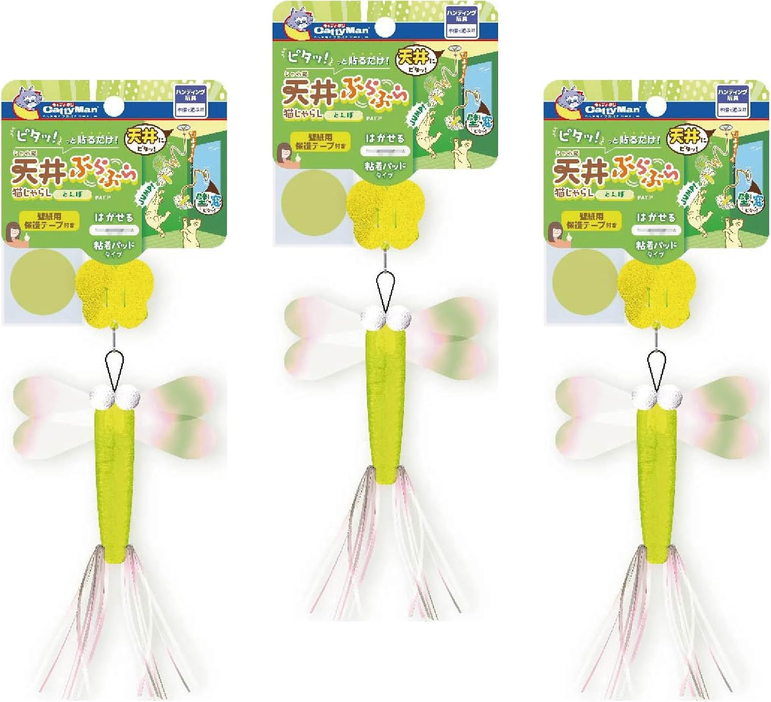 Punished Cat Ceiling Hanging Cat Dragonfly, Set of 3