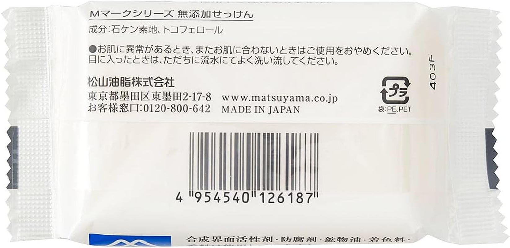 M-Mark Additive-Free Soap, Set of 4, 4 image number 4