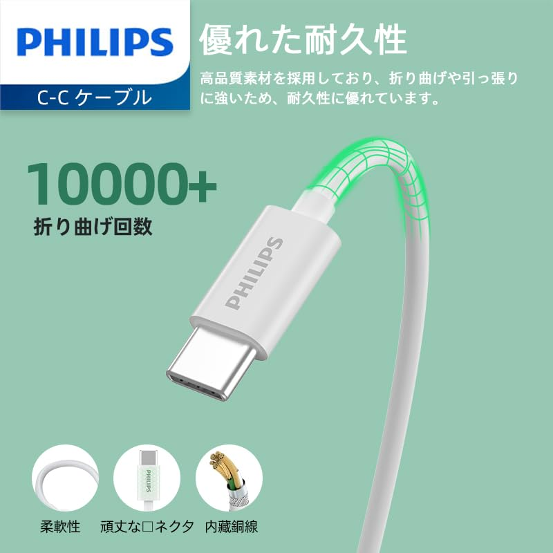 Philips 1.25M USB-C Charging Cable Connector for Iphone 17/16/15 Plus/Pro/Max, Ipad Pro, Samusng S25 S24 S23 S22 and Nubia Google Pixel Synchronize C to C Cable, White image number 2