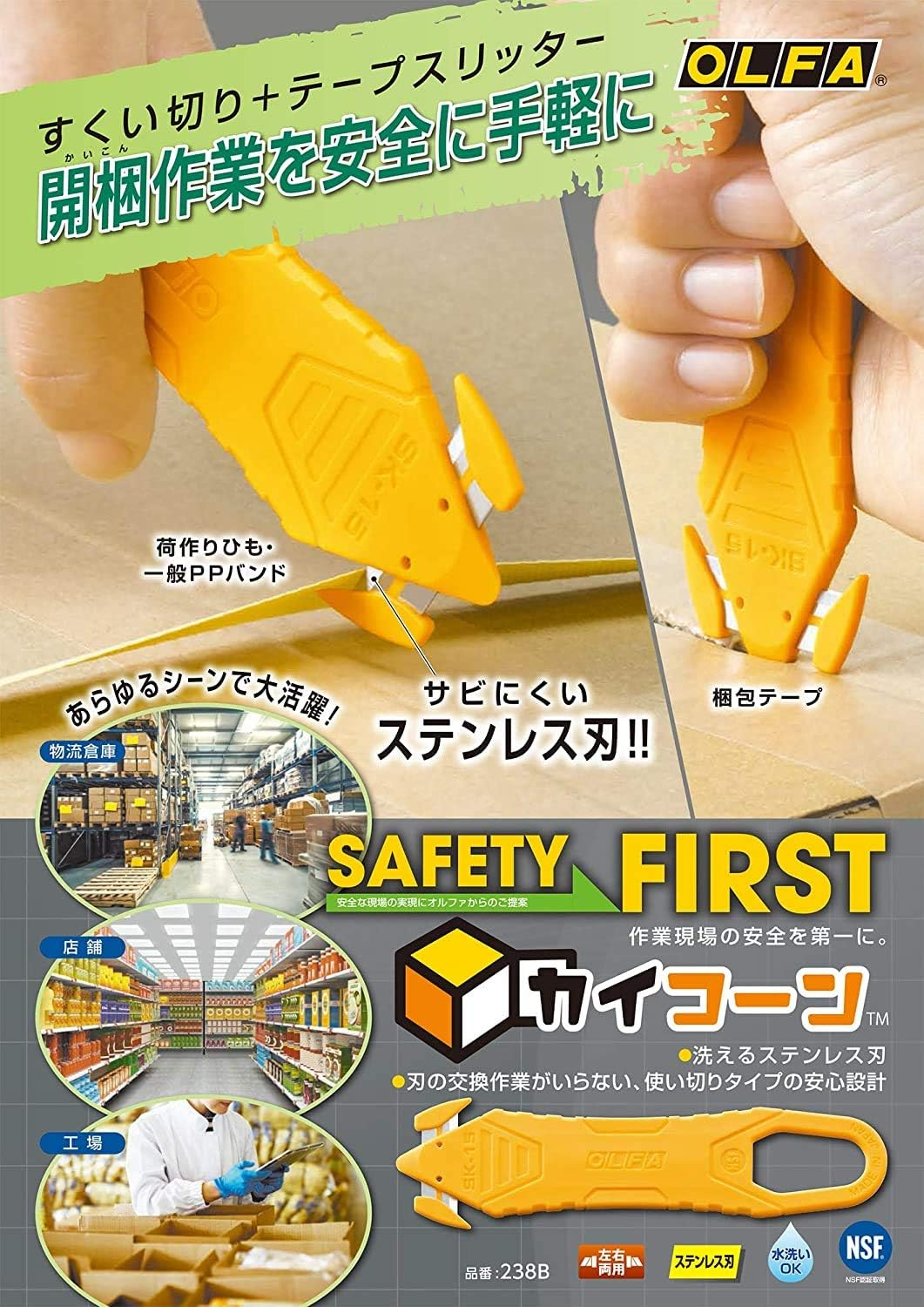 OLFA 238BBL-10P Unpacking Cutter, Caicone, Set of 10, Blue, Stainless Steel Blade, Single Use Type image number 6