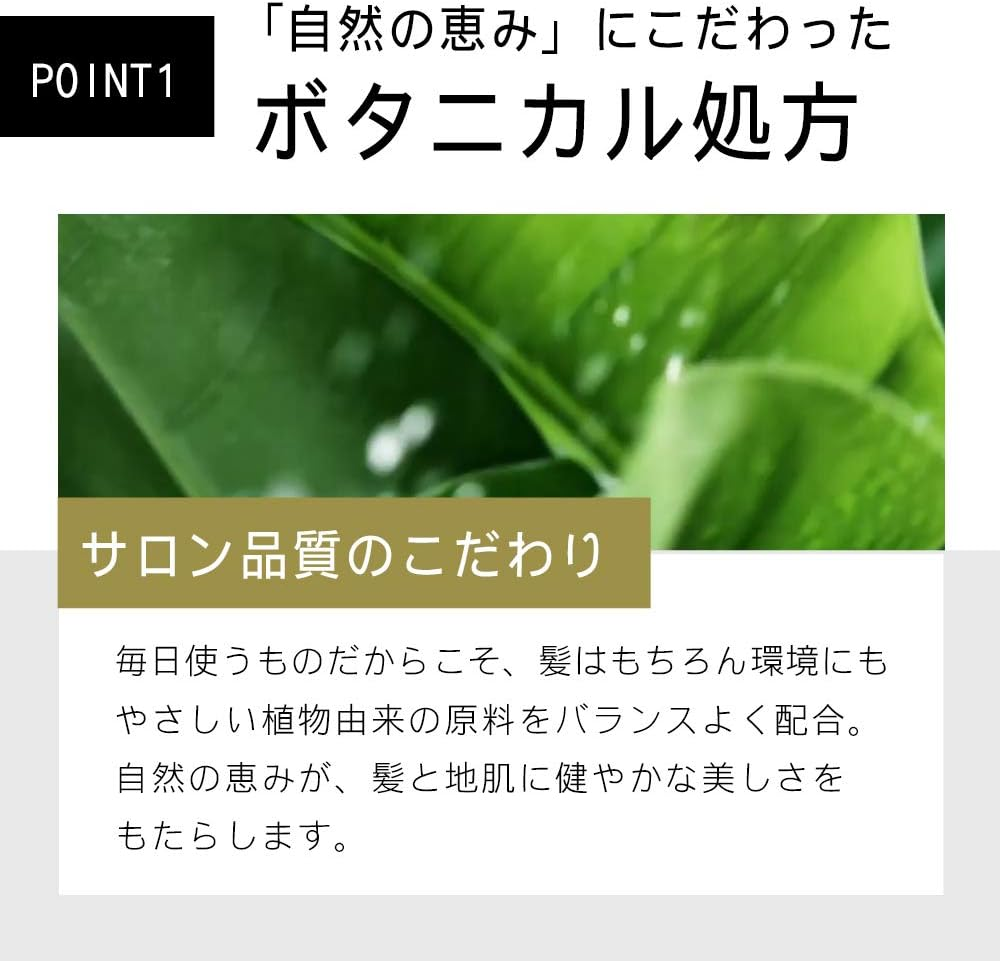 BOTANIST Botanical Treatment [Moist] Net Wt. 490G/ 17.3 Oz. image number 1