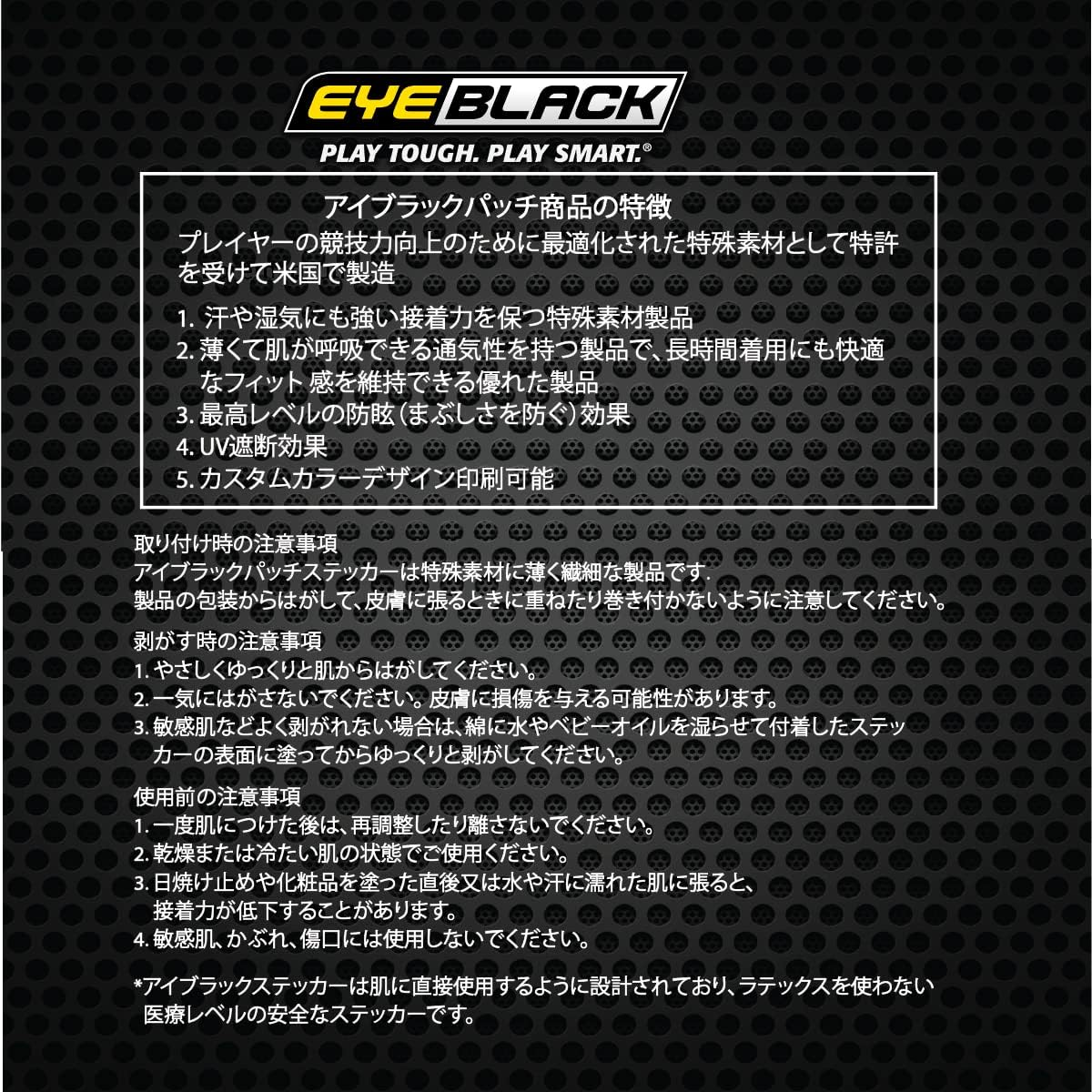 EYEBLACK Athletic Black Stickers, Anti-Glare, Breathable, Skin Safe, Sticks Well Eye Patch, Made in the USA image number 5