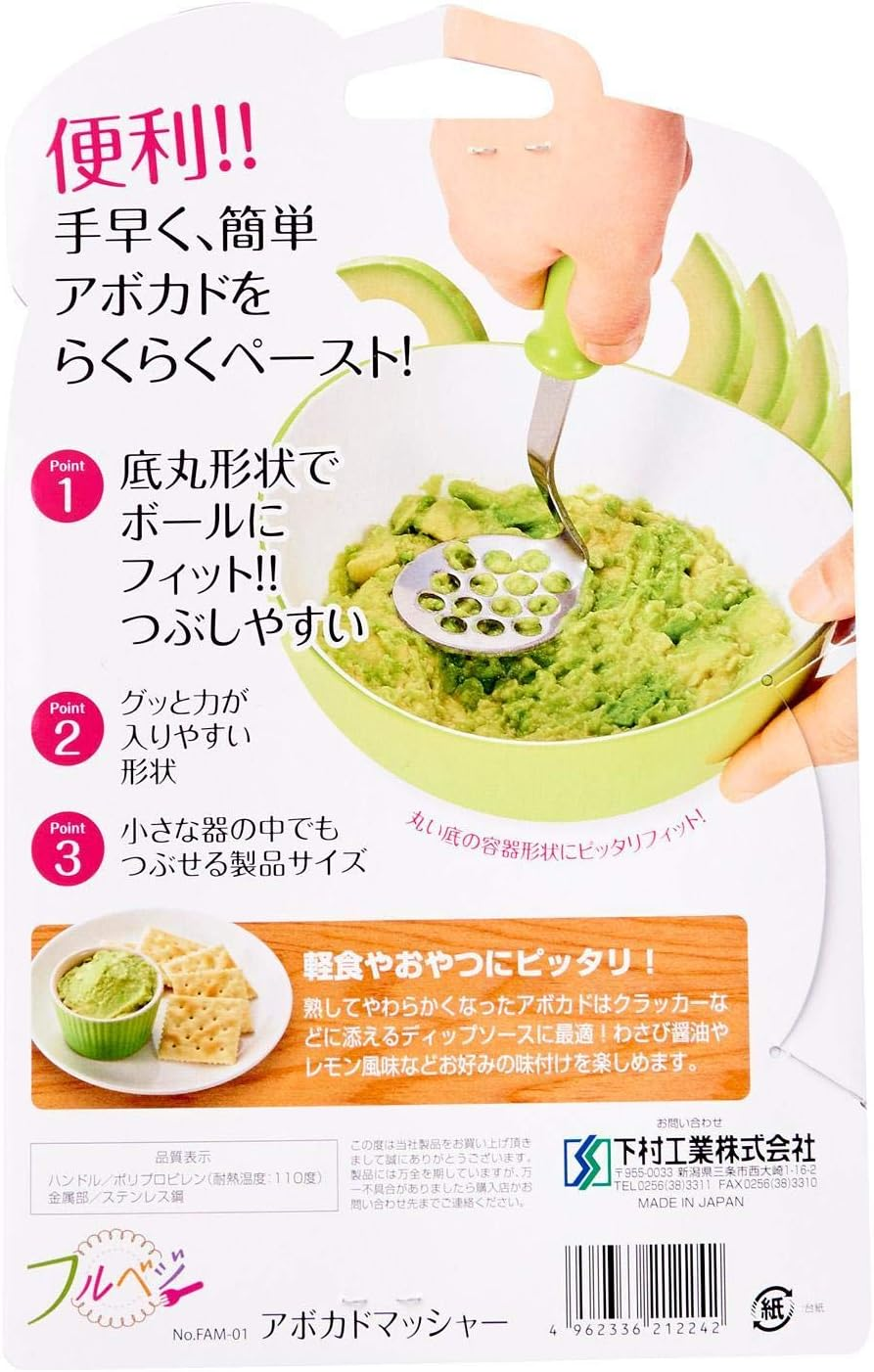 Shimomura Industry FAM-01 Full Veggie Avocado Masher Dishwasher Safe Made in Japan Niigata Tsubame Sanjo image number 2