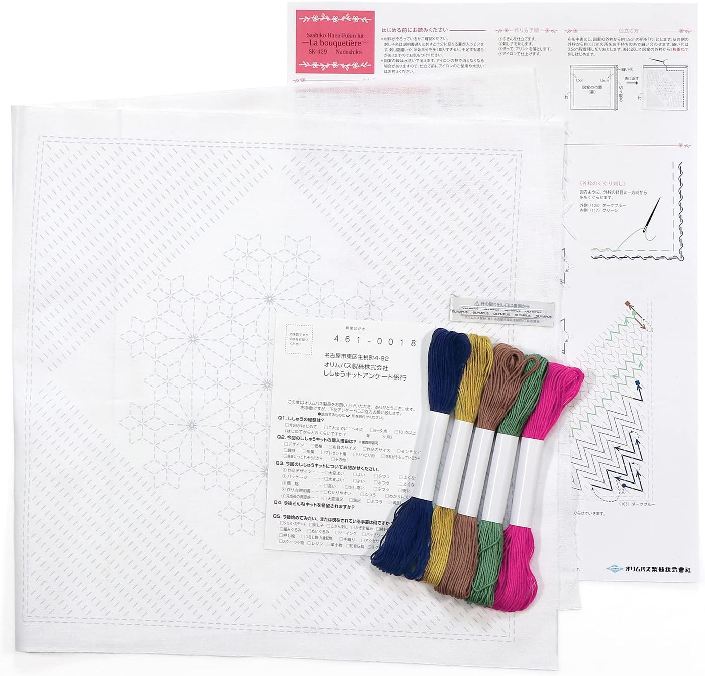 ノーブランド Olympus Sashiko Kit - Sampler, Thread, and Needle (Nadeshiko)