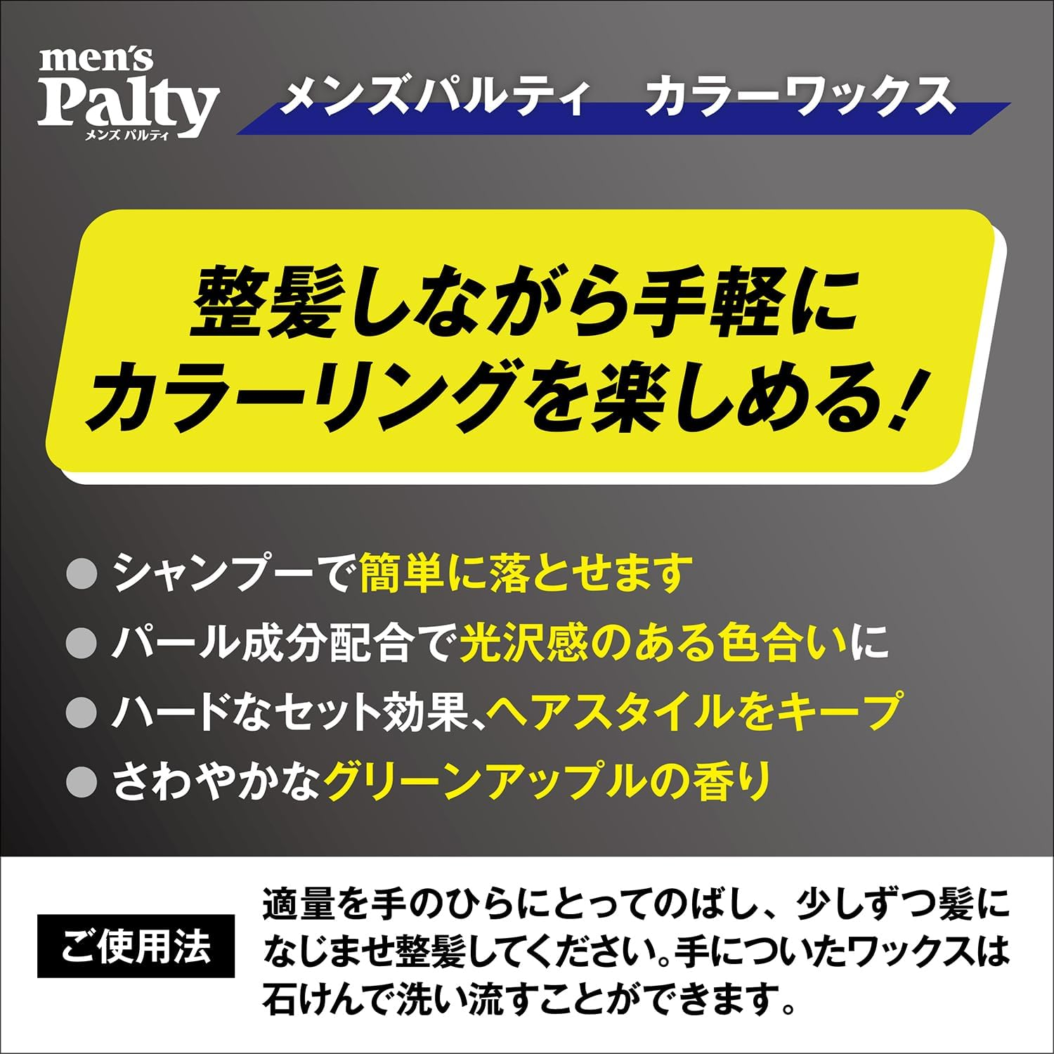 Men'S Palty Color Wax Cool Silver 70G image number 2