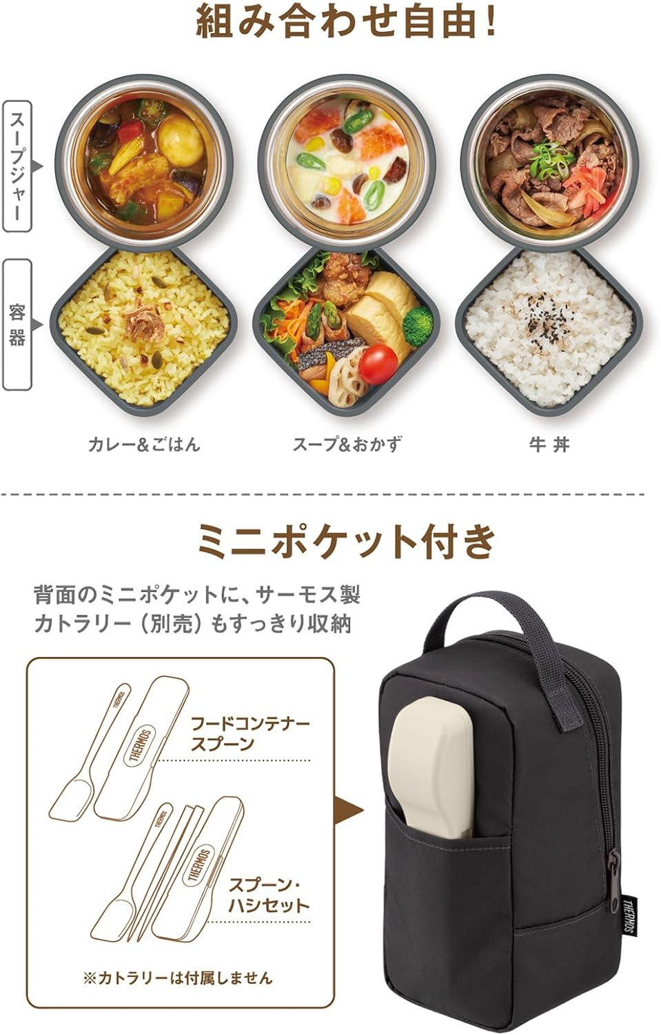 Thermos Vacuum Insulated Soup Lunch Set, 13.5 Fl Oz (400 Ml), Dark Gray, JEE-800 DGY - Beige, (Greige) image number 5