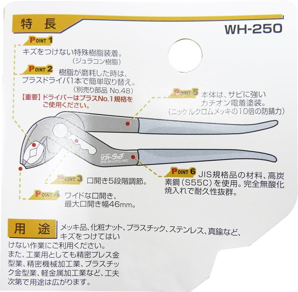 Igarashi Plyer IPS Soft Touch Water 9.8 Inches (250 Mm) WH-250 Made in Japan Tsubame Sanjo image number 2