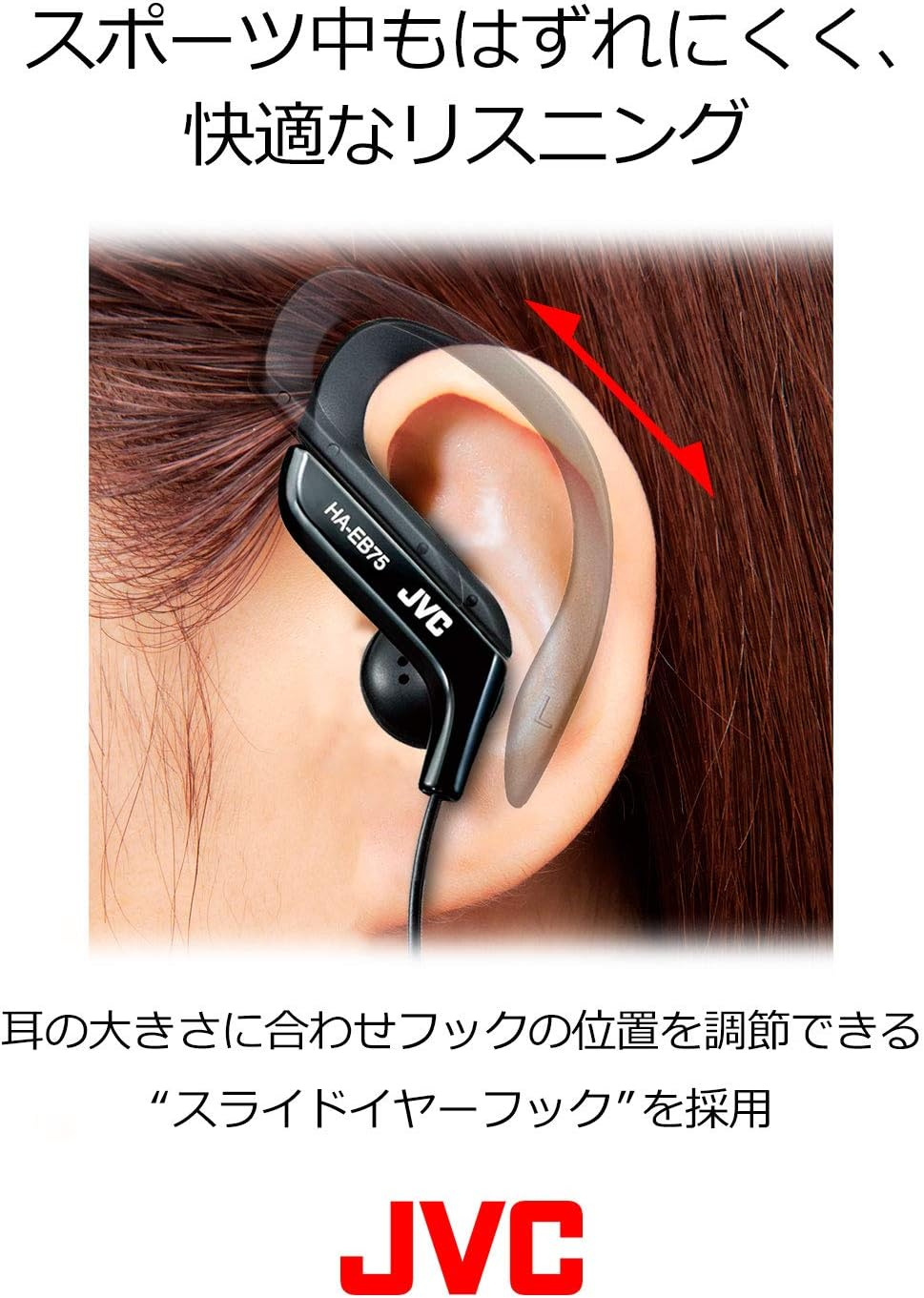 JVCKENWOOD JVC HA-EB75-R Earbud Earphones Splash Proof Sport Earphones - Red image number 6