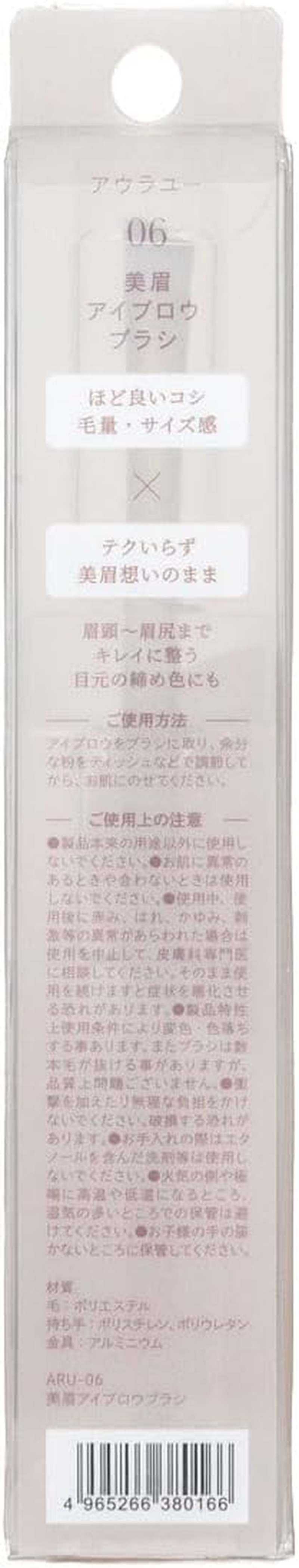 Aurau ARU-06 Beauty Eyebrow Brush (1 Piece)