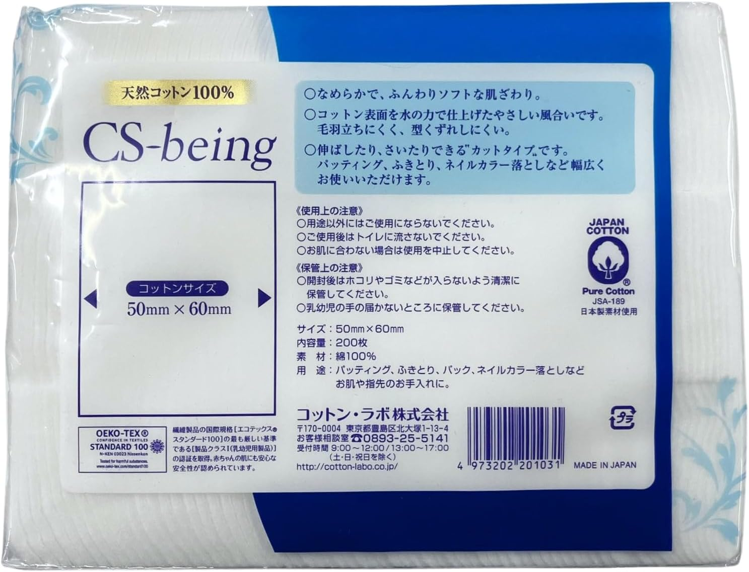 CS Being 200 Sheets 3 Pack + Suuyo Towel for Secure Carrying